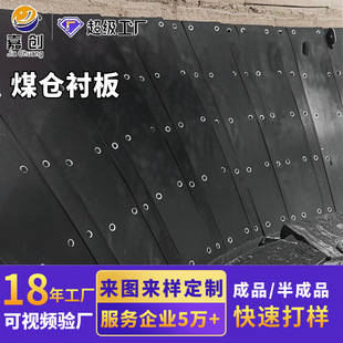 UHMWPE board lower hopper liner self-lubricating non-blocking hopper liner PE board coal bunker liner