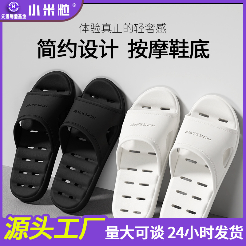 욕실 슬리퍼 여성용 여름 홈 커플 실내 가정용 누출 미끄럼 방지 목욕 속건 부드러운 바닥 슬리퍼 남성용