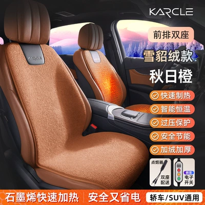 Seat cushion, seat cover — pad 12V winter car warm - graphene-heated-autumn-orange-two-seats