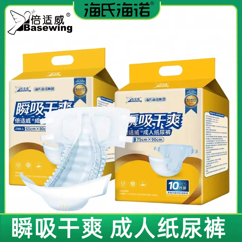 Подгузники для взрослых Hai Nuo Bei Wei