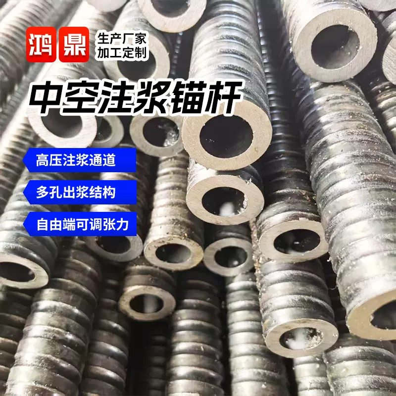 矿井巷道公路隧道支护 预应力组合式 屈服力强 中空注浆锚杆