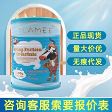 提拉米LPO分离乳清蛋白调制乳粉60g/罐量大咨询客服无痕代发现货