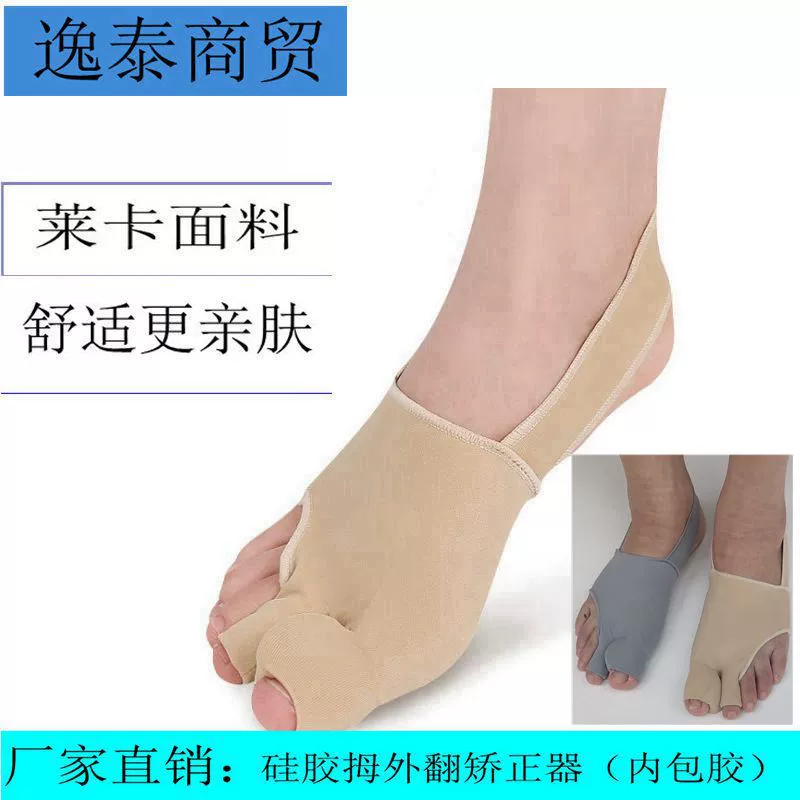 Вальгусная коррекция костей Большой стопы Уход за ногами Защита для ног Сплиттер для пальцев ног Доступен день и ночь Hallux Valgus Orthosis