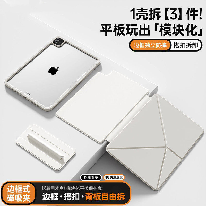 Suitable for Apple Air8 new model 12.9inch case MINI7 pen slot iPad10 protective cover pro11 cooling frame clip Suitable for Apple Air8 new model 12.9inch case MINI7 pen slot iPad10 protective cover pro11 cooling frame clip