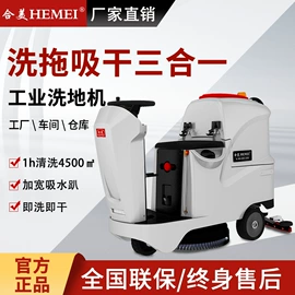 洗地机;扫地机;高压水流清洗