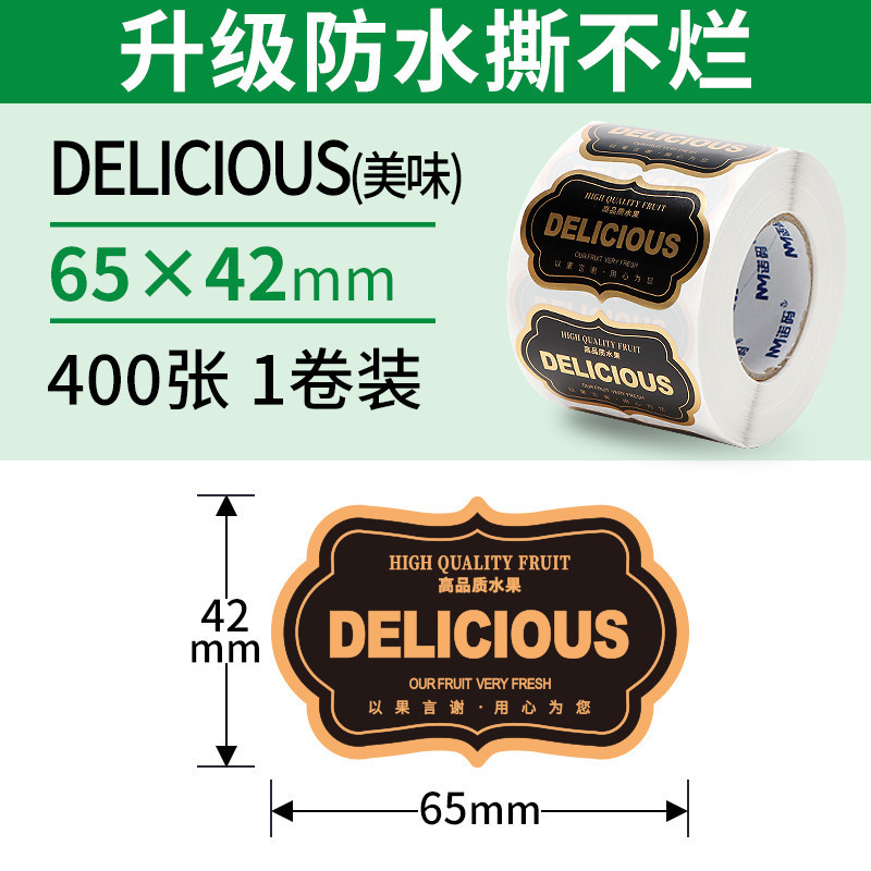 氷砂糖キリンスイカステッカーブティックフルーツカットボックスフルーツラベル自己粘着フルーツショップ漫画防水ラベル|undefined