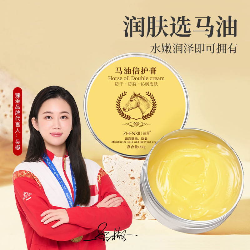 Zhenyan horse oil cream horse oil cream genuine goods moisturizing anti-cracking improvement rough dry anti-freezing hair wholesale