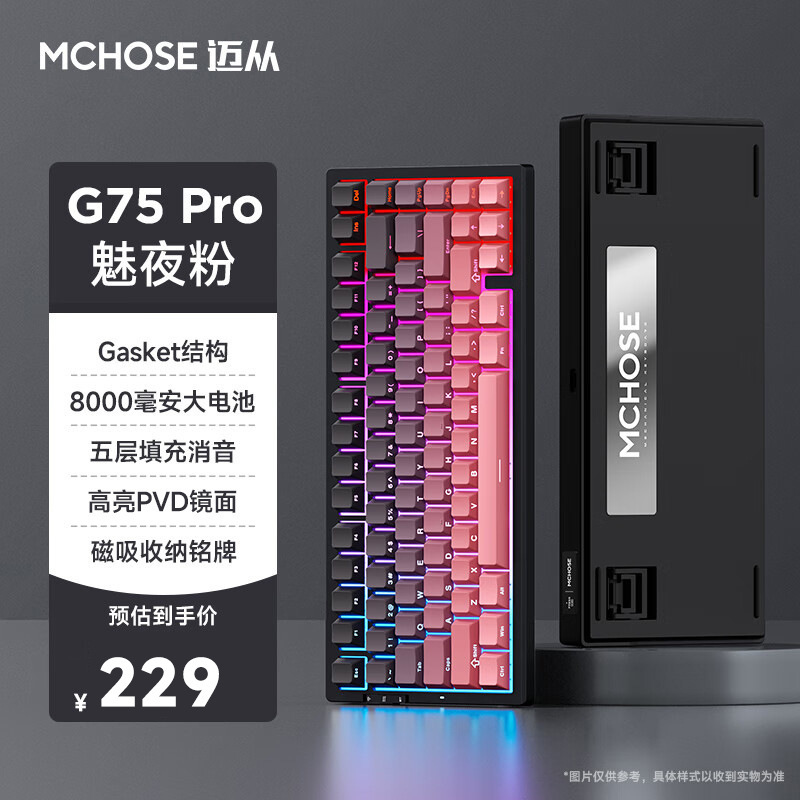 MCHOSEマイはG75からカスタマイズされた機械キーボードのガスケットファブリックの3モードフルキーのホットプラグの電気競争のキーボードをカスタマイズします。|undefined