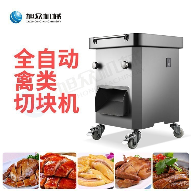 Máquina de corte de carne comercial de aves de corral, máquina automática de corte de pollo, máquina especial de corte de aves de corral para fábrica de carne de comedor de hotel