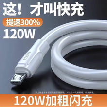 �m��С�טsҫ�A��vivo120w�Ӵֿ��ͨ�ð�׿�������֙C6�W��늾�