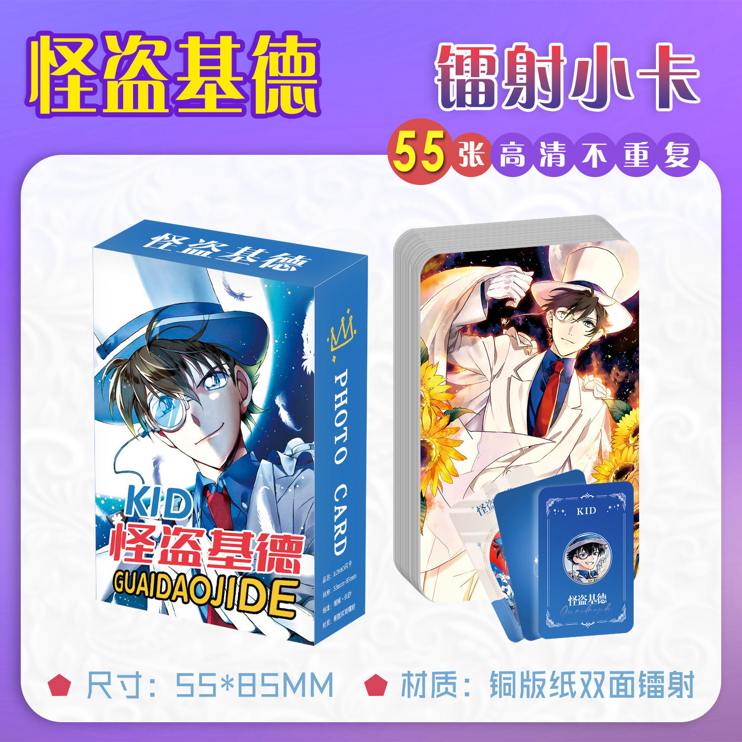 Kaito kid