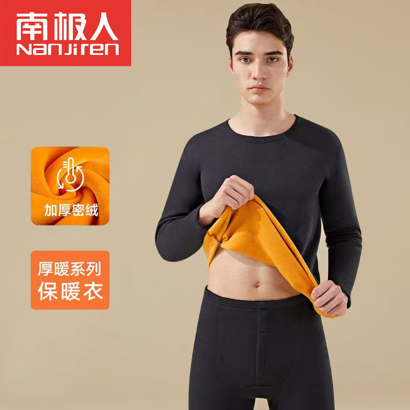 Antarctic Winter Thermal Clothing Set Autumn and Winter Fleece-Lined Thickened Men's Thermal Clothing Autumn Shirt and Autumn Pants Round Neck Base Layer Shirt Antarctic Winter Thermal Clothing Set Autumn and Winter Fleece-Lined Thickened Men's Thermal Clothing Autumn Shirt and Autumn Pants Round Neck Base Layer Shirt