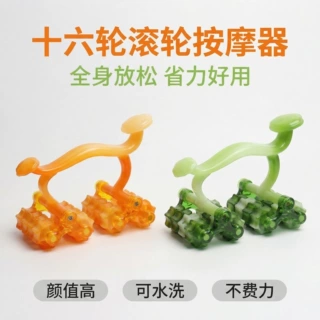 月球车按摩器便携式滚轮式按摩轮经络手持式滚轮按摩保健按摩
