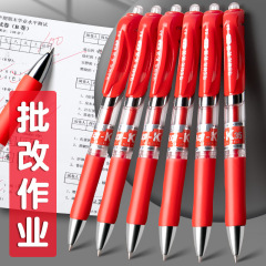 K35押し中性ペン0.5mm黒赤ペン芯ボールペンサインペン会議事務用品学生学習