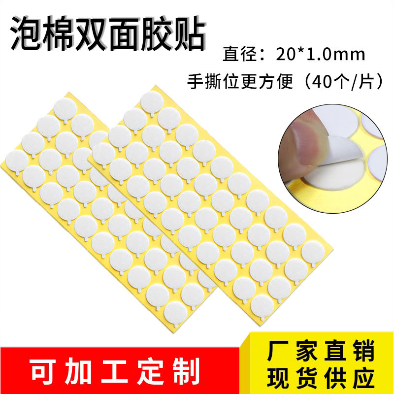 Cinta adhesiva de espuma EVA de doble cara de alta viscosidad, base de mecha de vela de espuma DIY redonda y resistente, engrosada.