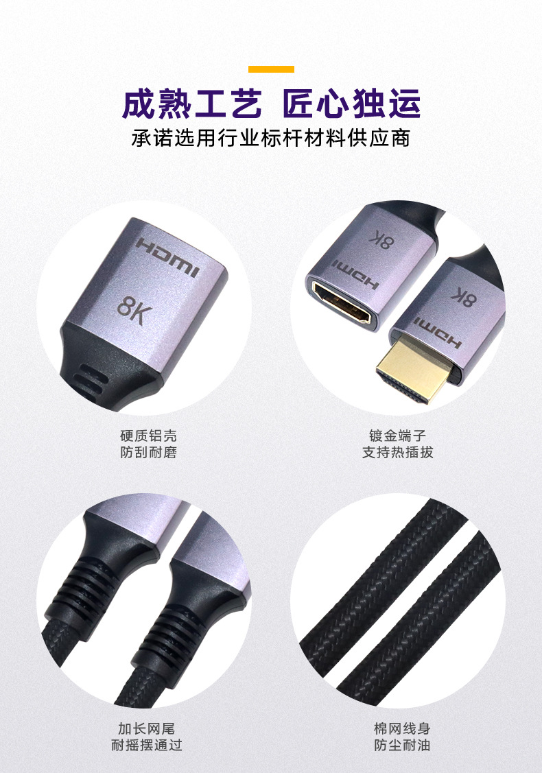 HDMI8K-AM--to-AF-8K（铝合金）_03