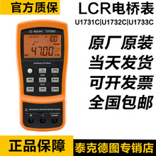 是德/安捷伦U1733C 手持式LCR电桥表U1732C/U1731C/U1701B电容表