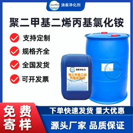 净水絮凝剂;其他水处理;其他合成树脂