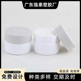 塑料瓶泥膜化妆品膏霜瓶装瓶面膜膏霜瓶广口批发双层包材PP分清洁