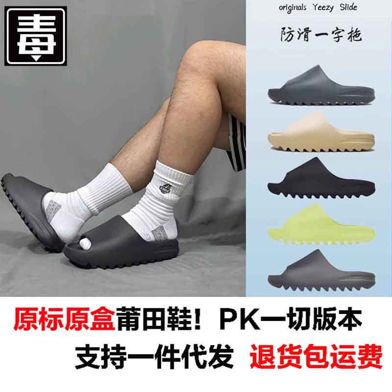 Putian Shoes Yeezy Thick-Soled Summer Slippers for Men and Women, Slide Internet Celebrity Couple Wear Slippers