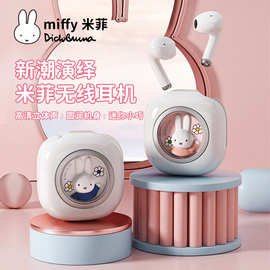 miffy米菲蓝牙耳机跨境新款真无线卡通太空舱带无线充电迷你耳机