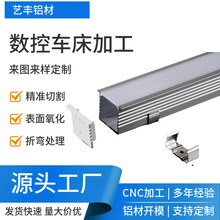 �S��CNC�ӹ�LED���l���X��������Ƕ��ʽ�b��l���X�ͲĶ���