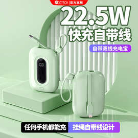 小彩蛋充电宝外壳套料移动电源外壳套料成品批发10000mAh自带双线