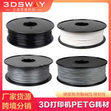 3DSWAY 3DӡCĲ PETG 1.75mm lV̼֚wS1kg