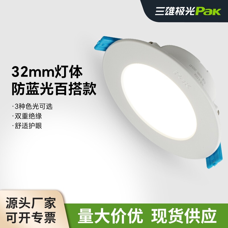 Sanxiong Aurora High Cri Led Downlight Concealed Ultra-Thin Embedded Hotel Living Room Corridor Pvc Star Scene Ii New Style