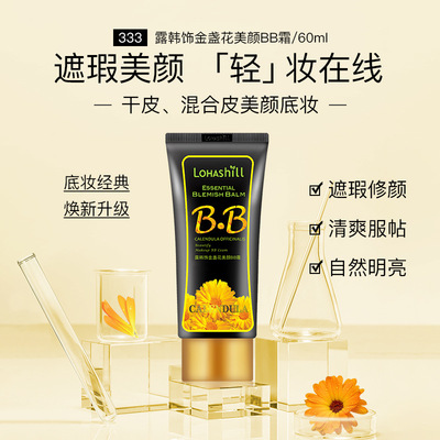 Lohashill Lu Han ornaments Calendula Beauty bb Frost BB Nude makeup cream Concealer Moisture ventilation 333#