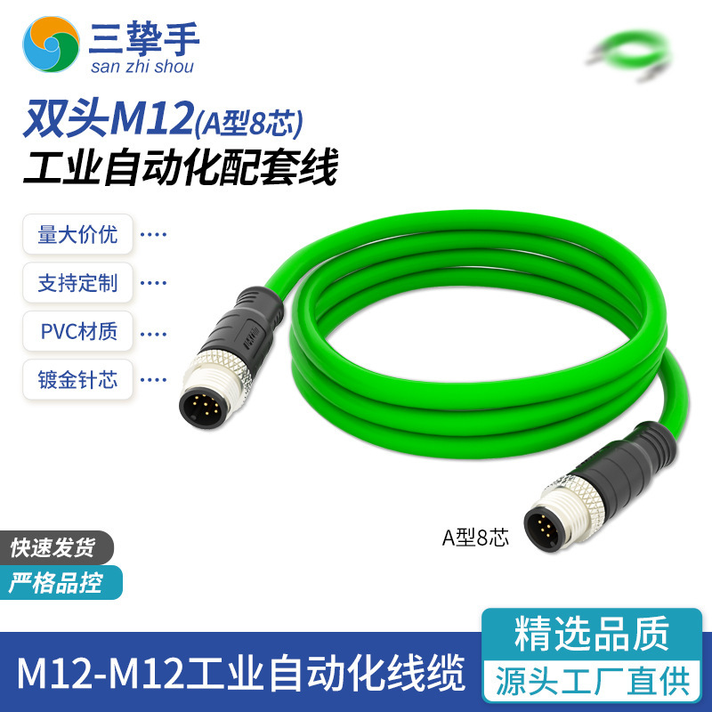 A type 8 core high flexible drag chain network cable cat6a double shield industrial waterproof network cable six oxygen free copper network jumper