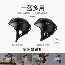 滑雪头盔女滑雪帽眼镜一体式雪盔单板男全套装备儿童全盔雪镜