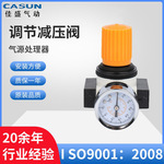 厂家销售OR200-08调压减压阀 气动气压调节器气源处理器厂家批发
