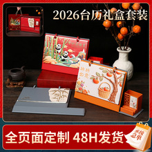 2026马年新款国潮日历浮雕工艺高档创意商务办公台历礼盒套装定制