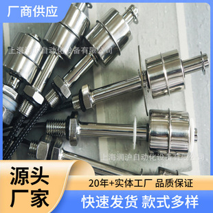 Stainless steel float switch oil level switch liquid level controller quality assurance are exported to Europe and the United States