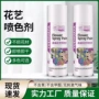 花店着色喷色自喷漆碎冰