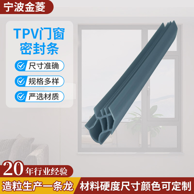 TPV sealing strip pvc silicone rubber sealing strip EPDM sealing strip escalator door and window anti-theft door