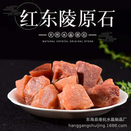 天然红东陵原石 香薰扩香石 鱼缸花盆摆饰消磁水晶碎石厂家批发