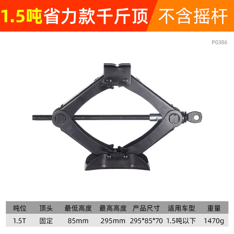 Gato Hidráulico de Tijera Portátil para Reparación de Automóviles, Reforzado y Alargado, Ahorra Esfuerzo, Capacidad de 3 Toneladas.