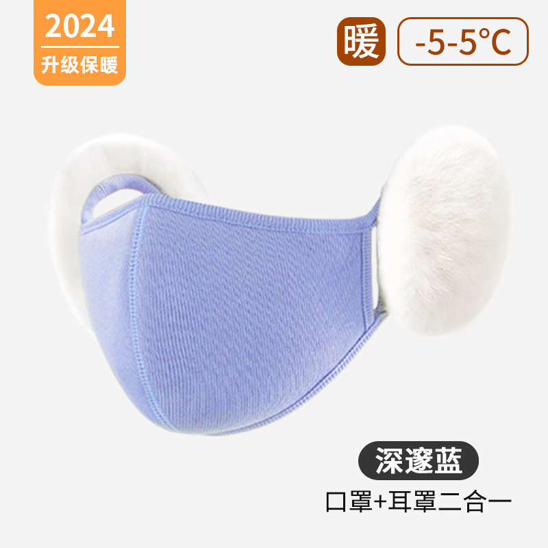 保暖口罩女高颜值秋冬季纯棉防风防寒加绒护耳二合一面罩冬天防寒|undefined