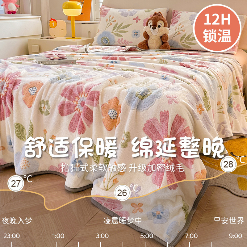 2025冬季新款毛毯牛奶珊瑚法兰绒毯单件床单加绒防滑毛毯宿舍被单|undefined