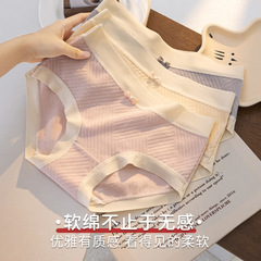 Class A pure cotton women's underwear for women's mid-waist jacquard without trace 7A pure cotton antibacterial crotch large size girl briefs wholesale