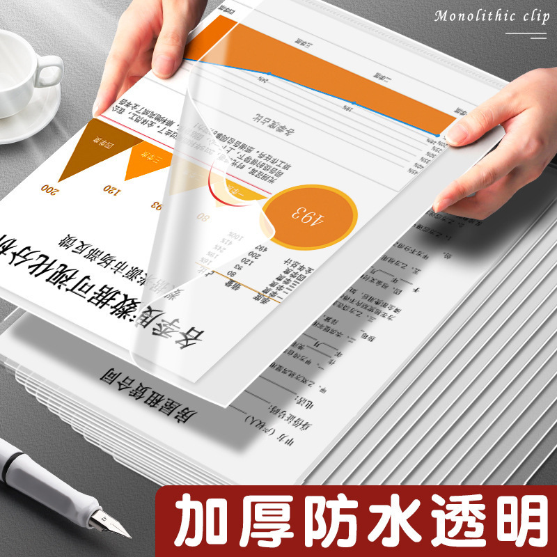 Thickened a4L folder transparent waterproof insert file bag single clip contract file classification L clip two-page folder
