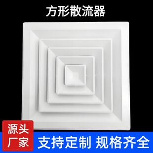 方形散流器ABS中央空调出风口集成吊顶铝扣板回形通风口出风百叶-阿里巴巴