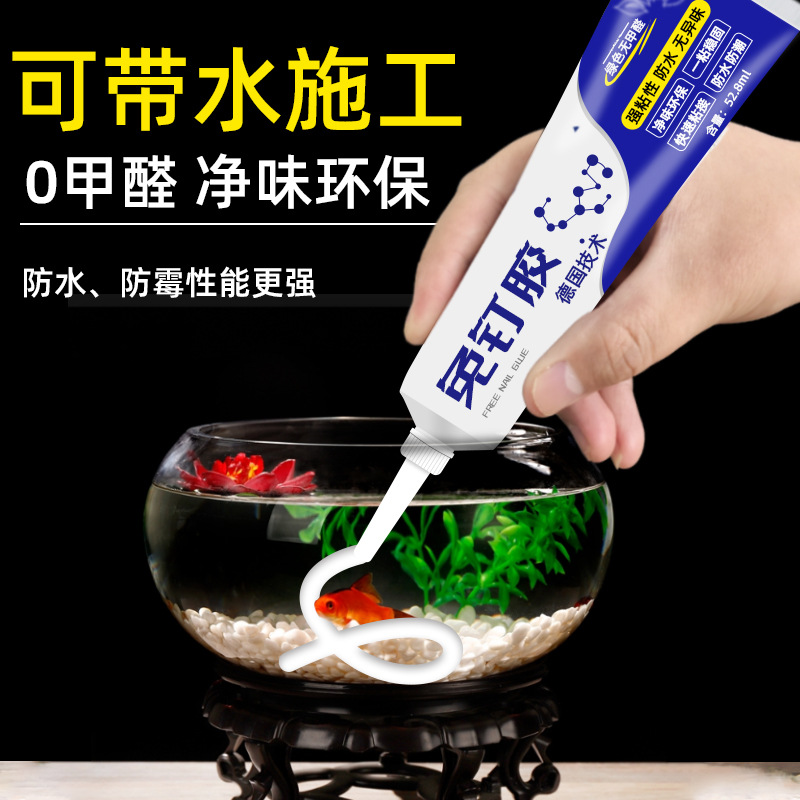 批发奥信达免钉胶强力胶粘全能墙面免打孔万能胶瓷砖置物架52.8ML