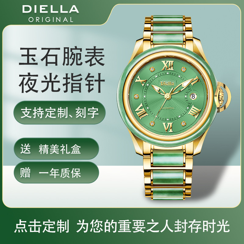 Emhiya Watch Men's Mechanical Watch Jadeite Women's Fully Automatic Watch Domestic Waterproof Casual Gold Watch