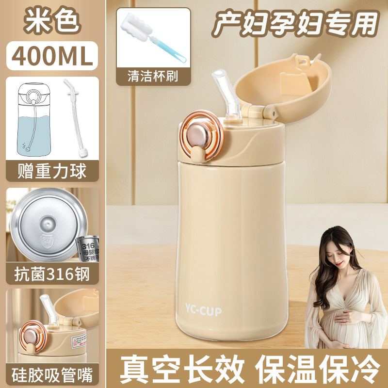 妊婦用の316ステンレス鋼の重力ボールストローカップ、妊婦用の特別な横たわって飲むカップ、断熱カップ、大人の窒息防止カップ|undefined