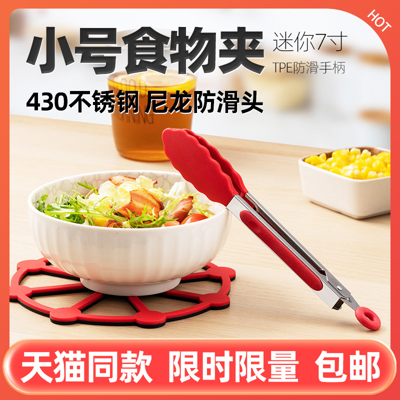 亚马逊热卖430不锈钢食品夹厨房工具7寸面包夹耐高温BBQ烧烤夹子