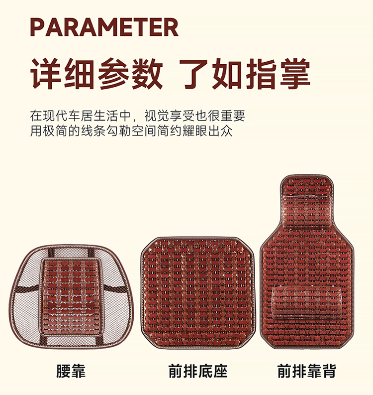 2026 New Summer Bamboo Car Seat Cushion Set, Suitable for All Seasons, Ventilated and Breathable Massage Lumbar Cushion for Trucks, Multi-Piece Set