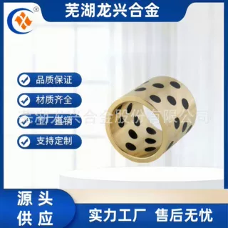 工厂定制石墨镶嵌自润滑铜套铜合金轴承配件
